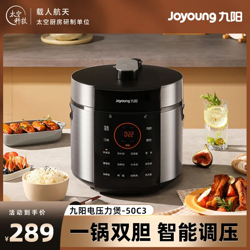 Joyoung/九阳5L多功能双胆电压力锅家用智能高压锅大容量JYY-50C3