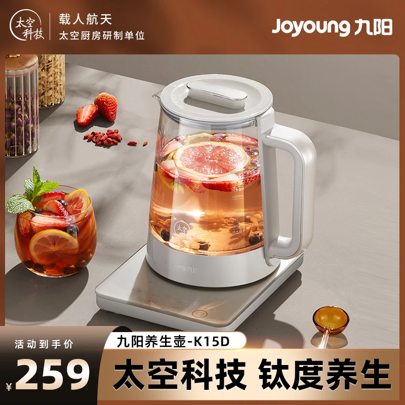 Joyoung/九阳纯钛养生壶家用多功能小型全自动烧水壶花茶壶WY501