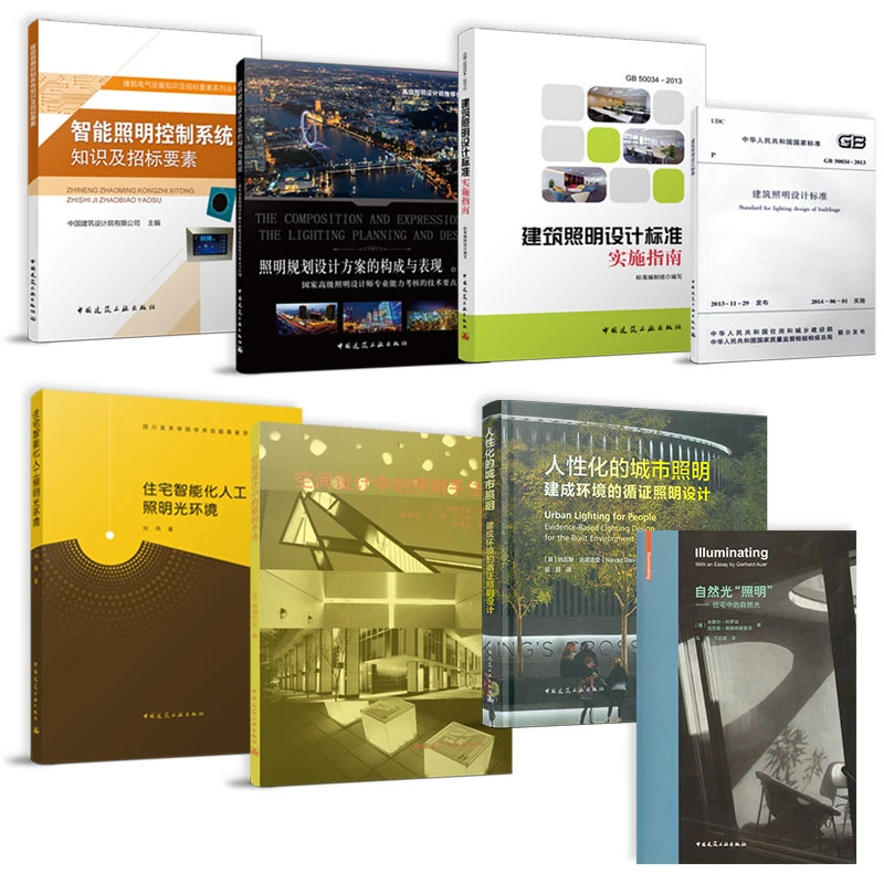 人性化的城市照明【任选】城市照明、照明手法、照明设计标准