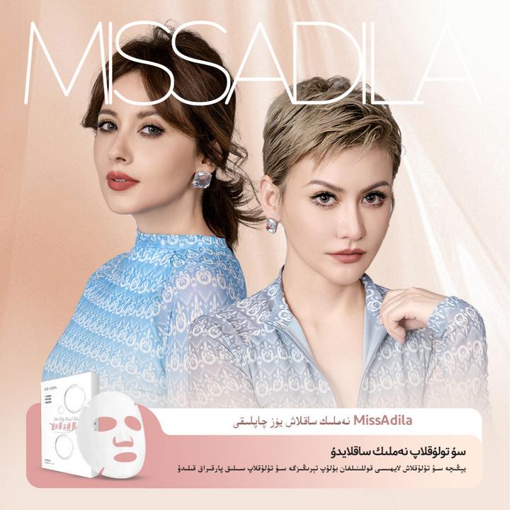 Miss· Adila 滋润保湿面膜[平替好物]