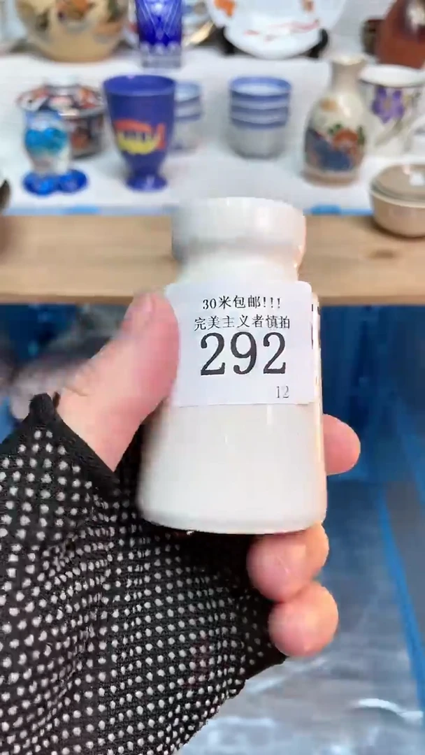 【闪购商品】瓷盖碗2