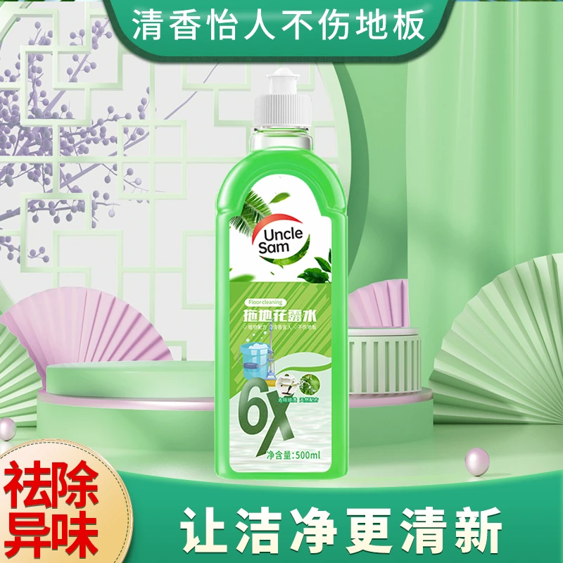 【三单五单囤】地板花露水清洗剂瓷砖拖地砖清洁液去除污垢家用