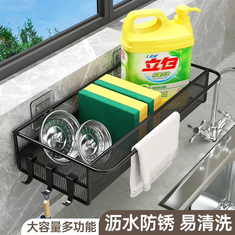 厨房水槽抹布置物架收纳沥水架壁挂式免打孔水池架子调料架沥水篮