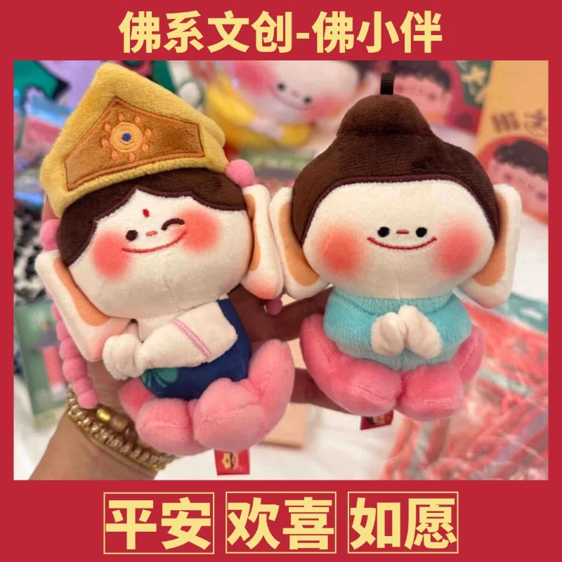 山西大同文创云冈石窟文创佛小伴莲花小佛车挂件包挂件毛绒钥匙扣