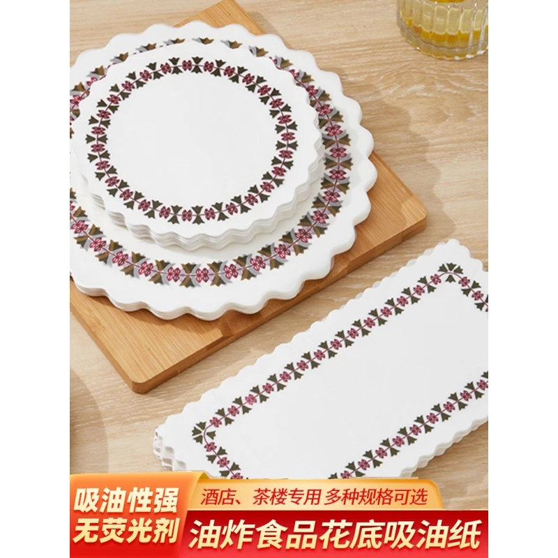 印花边纸100张 酒楼茶餐厅点心防油垫餐碟食品吸油纸垫圆形花底纸