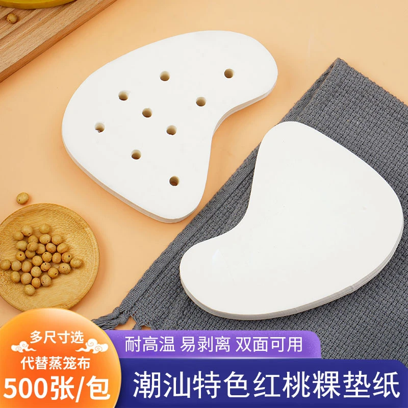 潮汕小吃红桃粿垫纸桃形红粿纸蒸粿纸不粘纸鼠壳粿蒸纸一次性垫纸