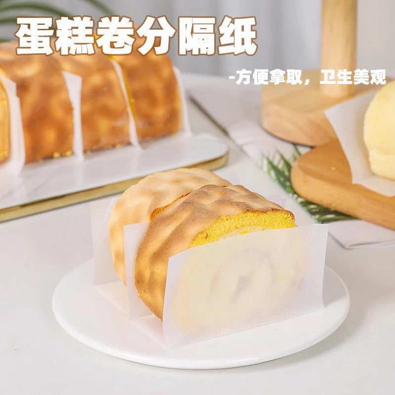 蛋糕卷分隔纸手抓纸烘焙隔油防油纸方形蛋糕卷专用围边装饰托包装
