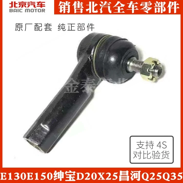 北汽E130E150绅宝D20X25昌河Q25Q35平衡杆开口胶稳定杆吊杆球头