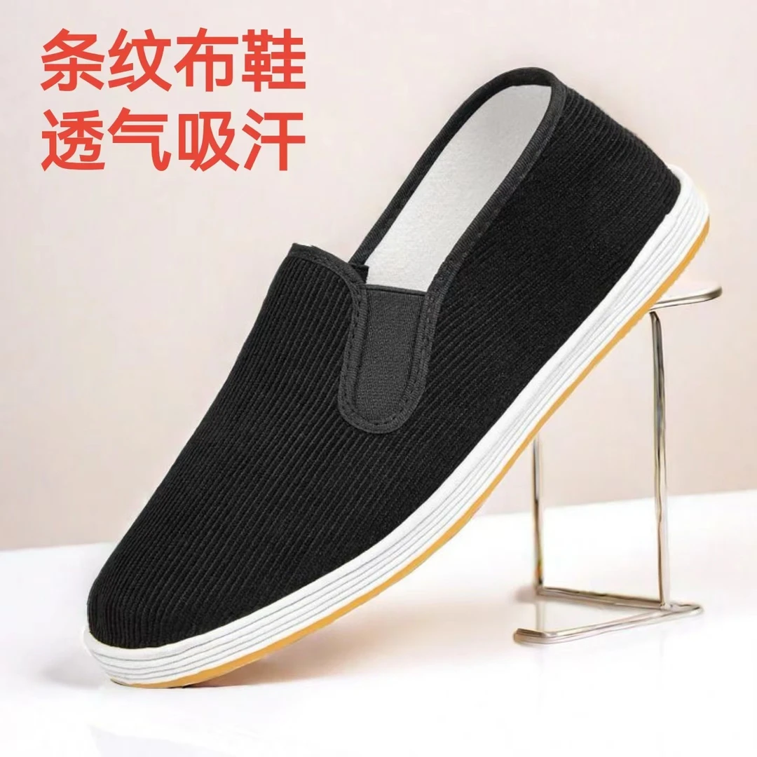 条绒布鞋男士正宗老北京布鞋中老年鞋黑色千层底布鞋绒面透气81