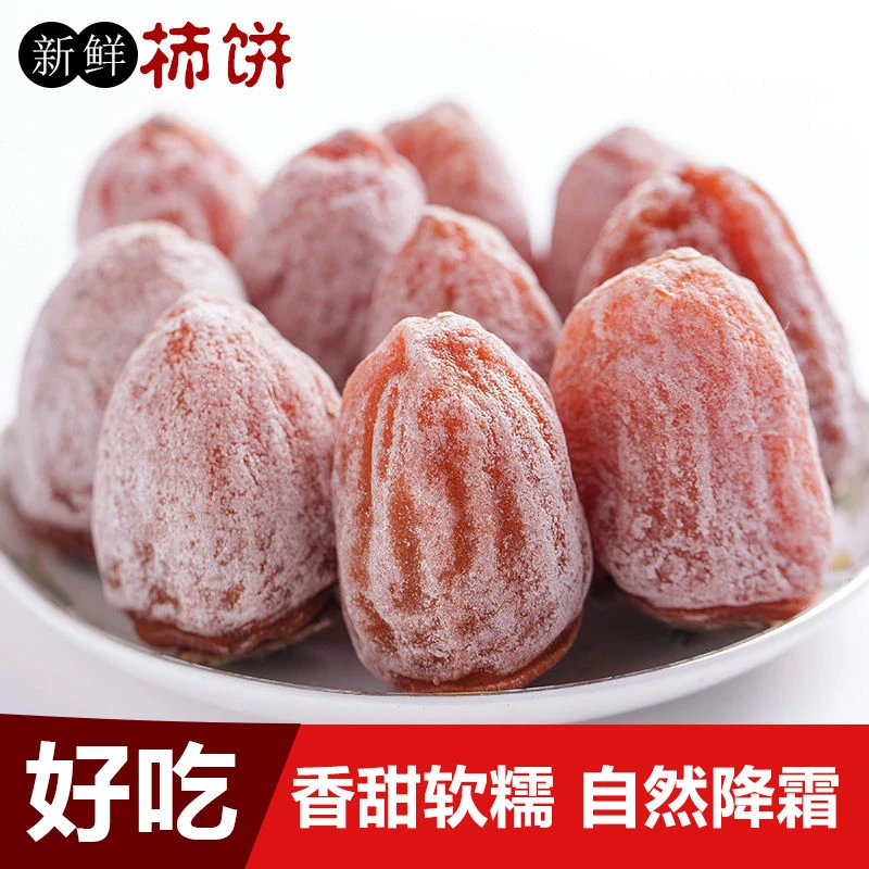 今年新鲜广西柿饼吊柿子饼霜降正宗糖心吊饼恭城柿饼农家美味香甜
