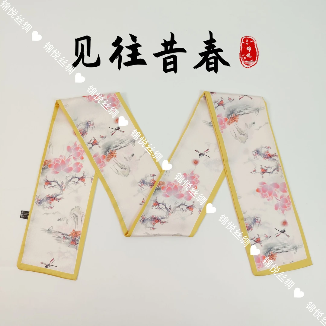 【见往昔春】新中式丽锦缎轻奢高定国风飘带13*150（K053）