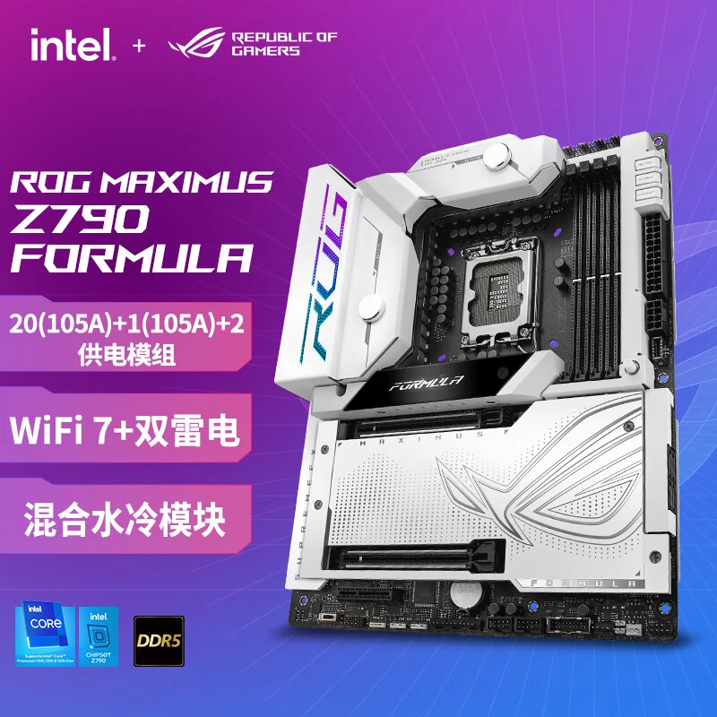 ROG MAXIMUS Z790 FORMULA 支持DDR5 CPU 14900K/14700K/13900K