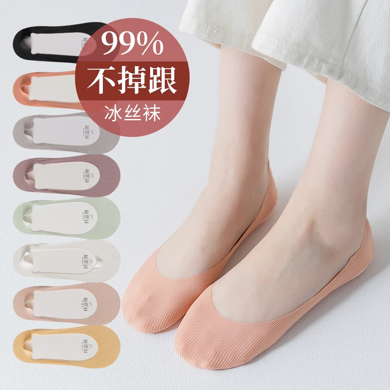 夏季新款女款隐形袜不外露2671圆口冰丝薄款船袜浅口袜子夏士