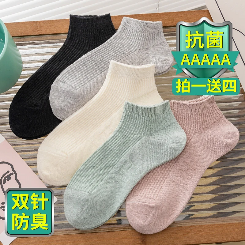 【拍一送四到手五双】袜子女短袜春夏纯色短袜DB2888吸汗短筒浅口