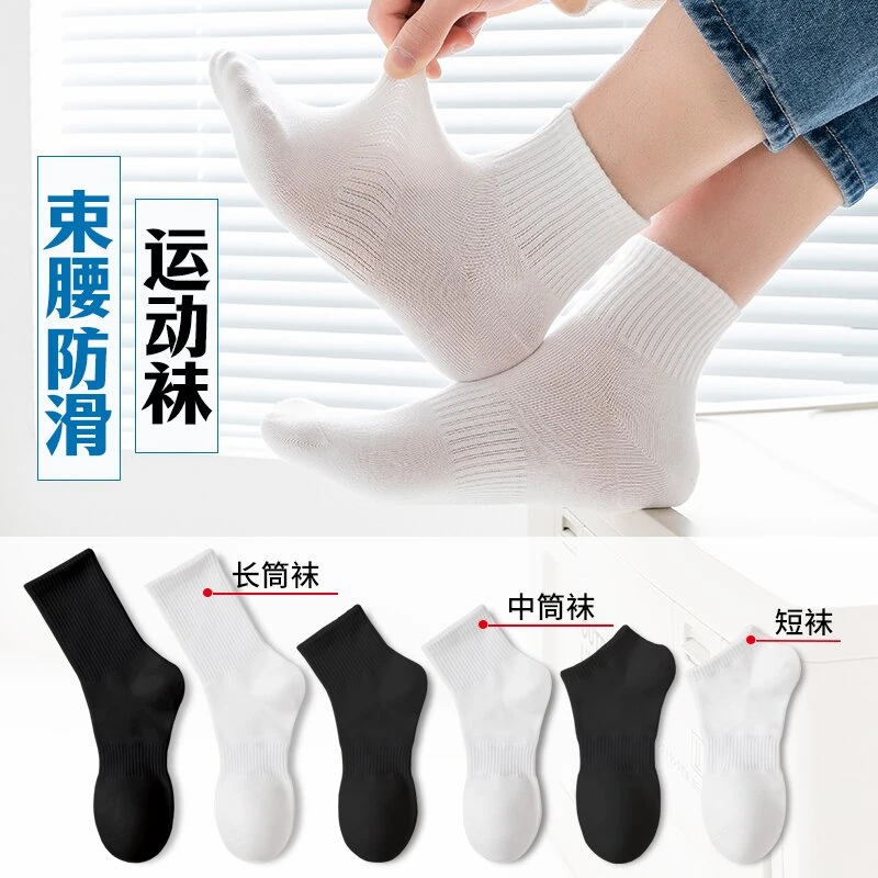 运动 短袜长绒棉 防滑中筒 长筒 袜中筒袜长筒 筒袜 DB2917