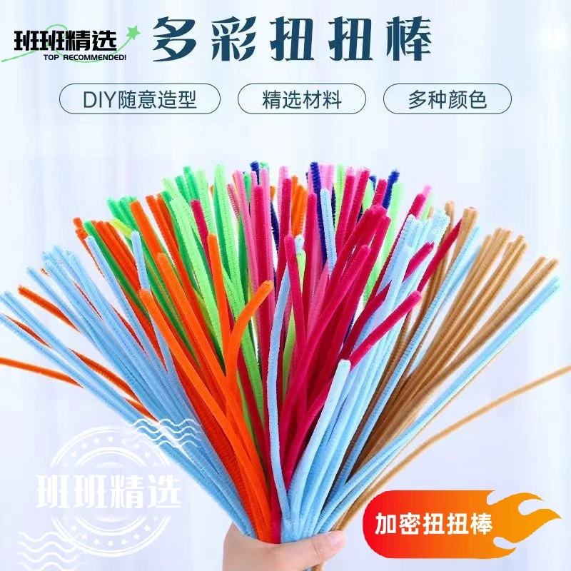 【班班精选】加密加绒马卡龙扭扭棒手工花束DIY制作毛绒条墨绿酒红