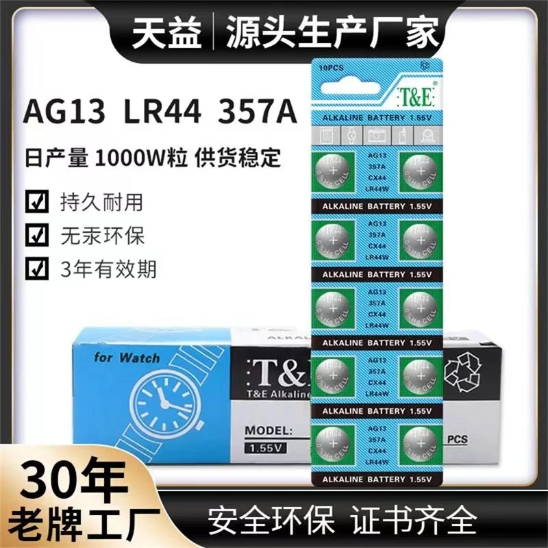 【小媛点专属宠粉福利】独立包装电子玩具配件