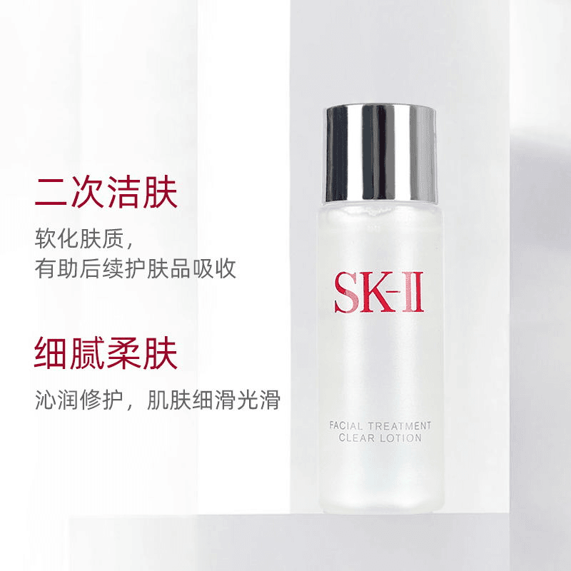 【关注有礼】价值（ 610元） SK-II 嫩肤清莹露 30mL