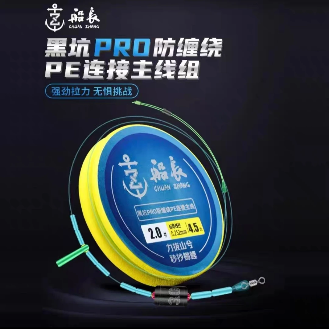 船长蓝标线组（拍5送1备注好送的线组线号尺寸）黑坑竞技飞磕主线