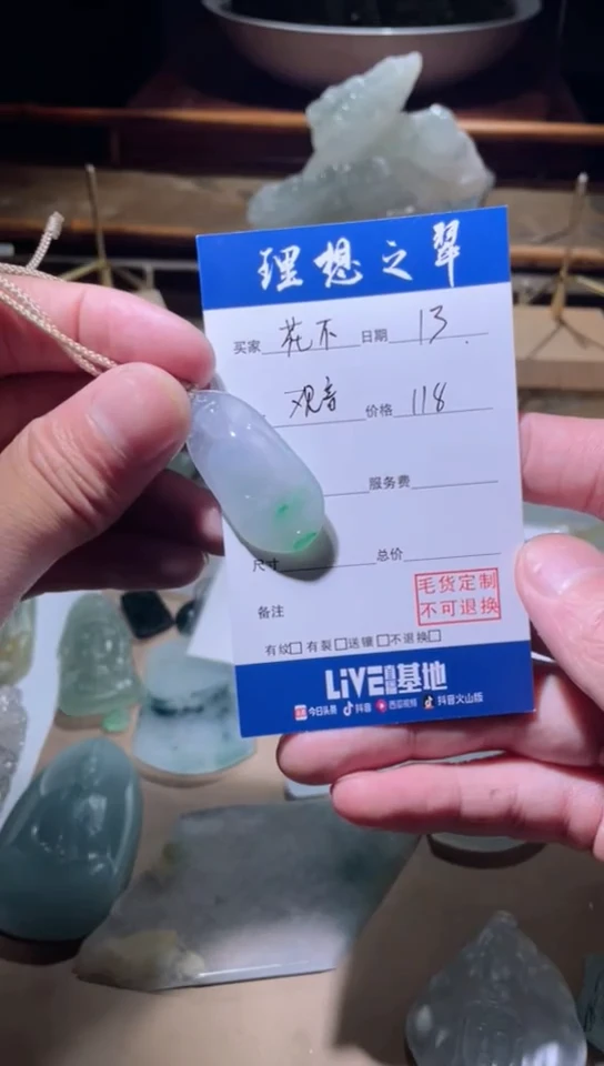【闪购商品】定制翡翠未镶嵌观音