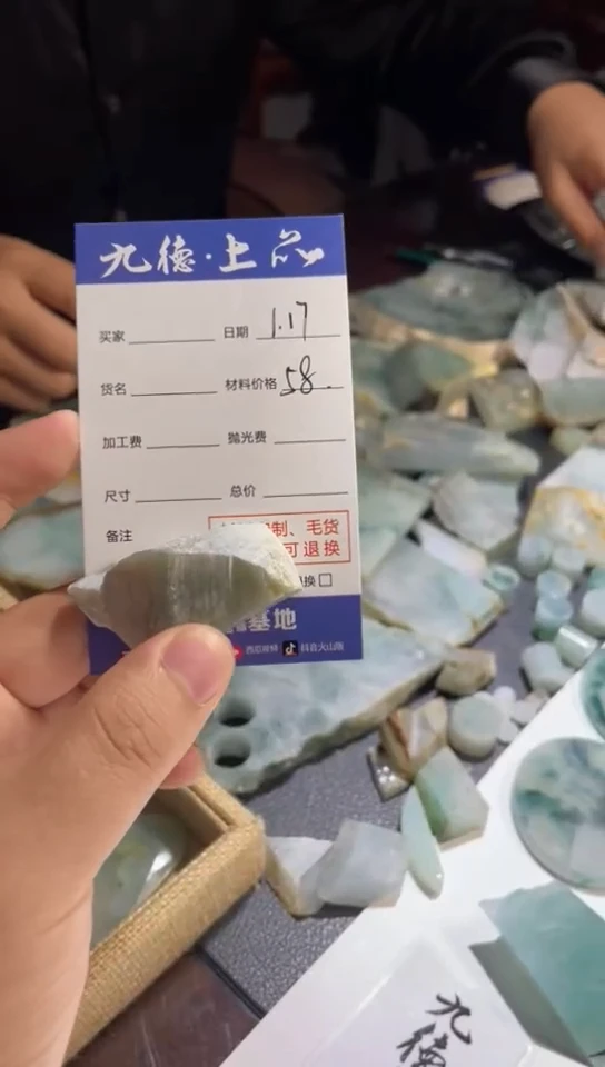 【闪购商品】定制翡翠未镶嵌料子