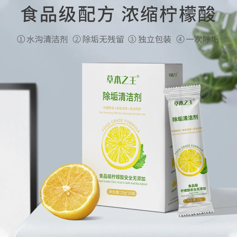 柠檬酸除垢剂水龙头强力清洗剂厨房电水壶去茶渍水垢清洁剂草本