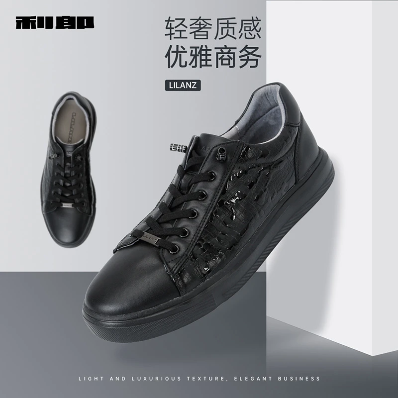 【漆面提花】休闲低帮板鞋男士百搭质感潮流时尚系带新款潮鞋男