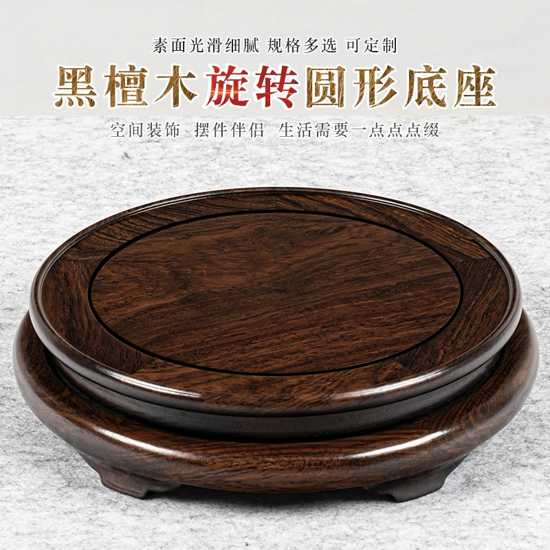 黑檀木花瓶可旋转底座佛像花瓶文玩客厅工艺品家居摆件底座增高台
