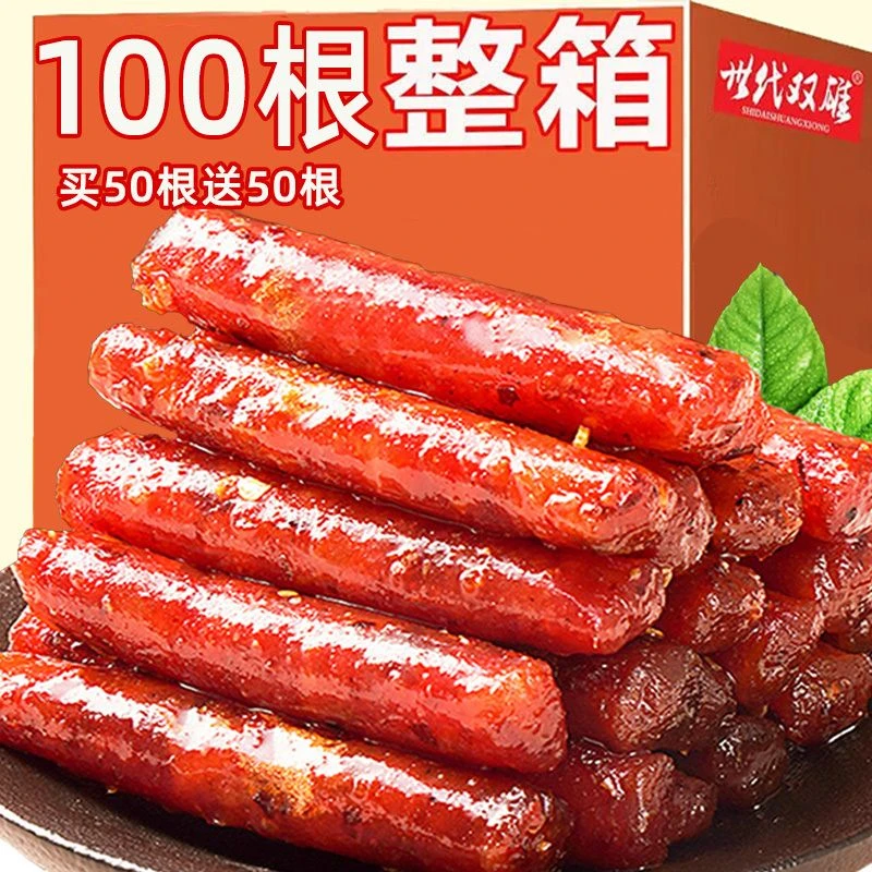 【超值100根】肉肠小香肠即食腊肠柴火肠爆辣晚上追剧解馋零食