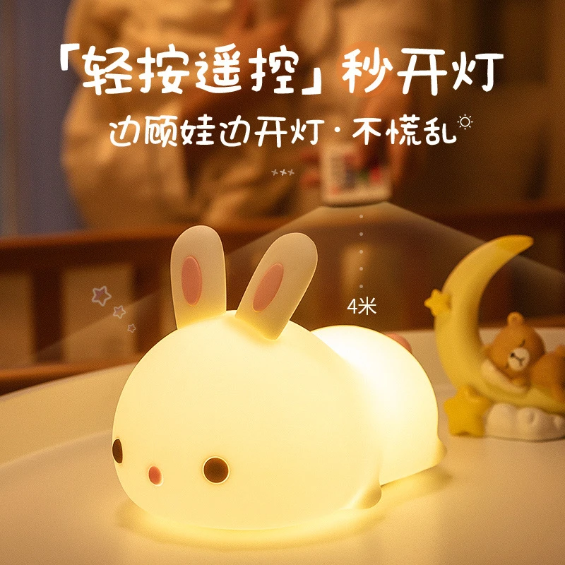 趴趴兔硅胶充电拍拍小夜灯卧室睡眠送儿童女孩床头氛围灯生日礼物
