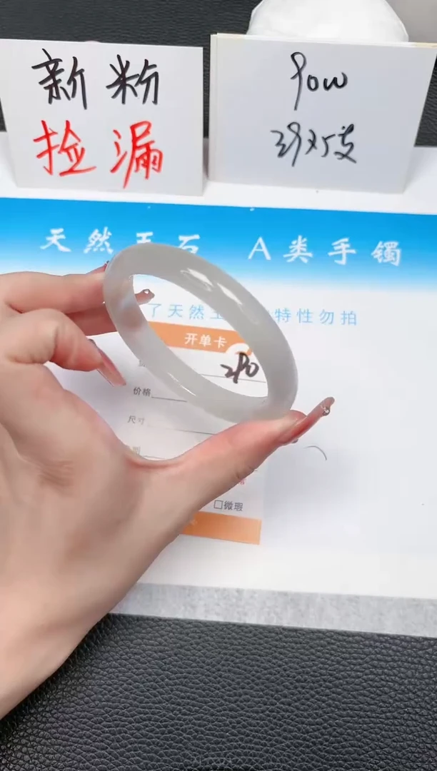 【闪购商品】石英质玉手镯未镶嵌290-60