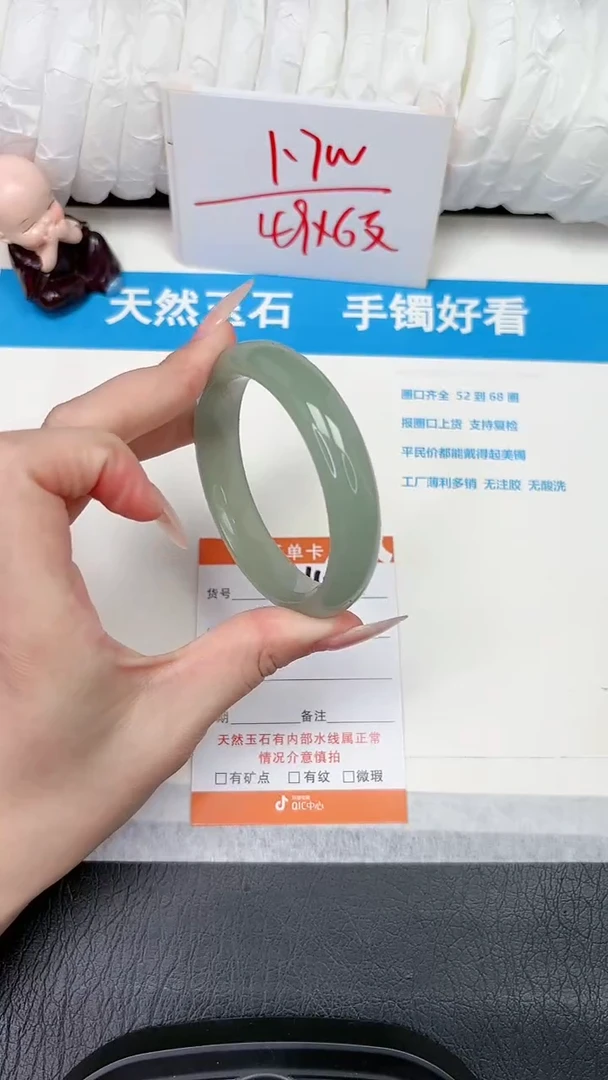 【闪购商品】石英质玉手镯未镶嵌144-54.5