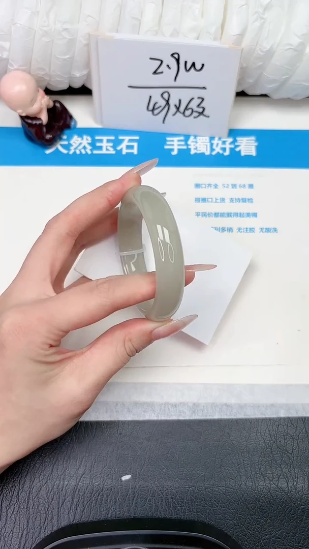 【闪购商品】石英质玉手镯未镶嵌293-52.8