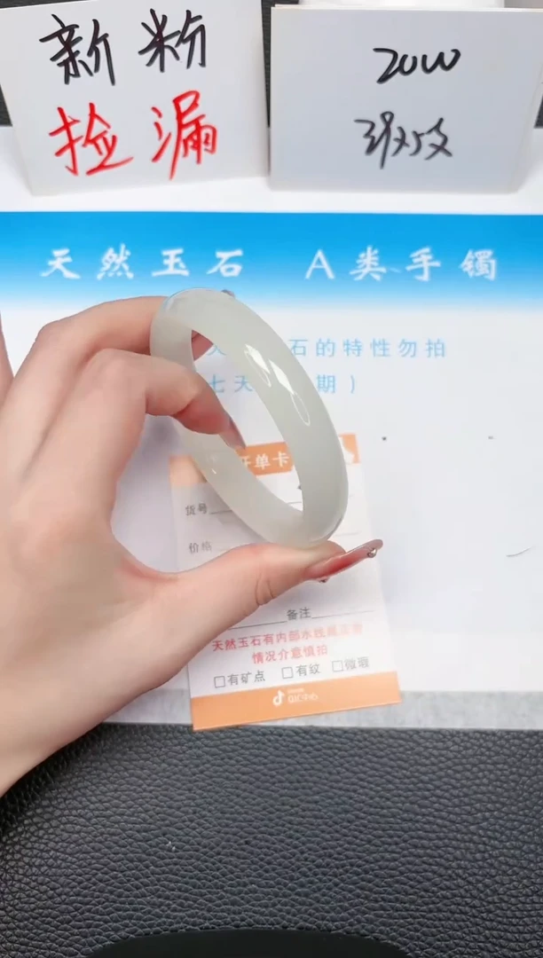 【闪购商品】石英质玉手镯未镶嵌59-62