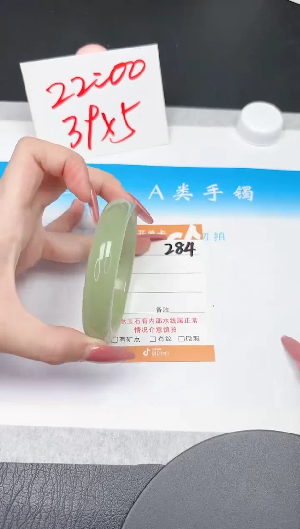 【闪购商品】石英质玉手镯未镶嵌284-58.2