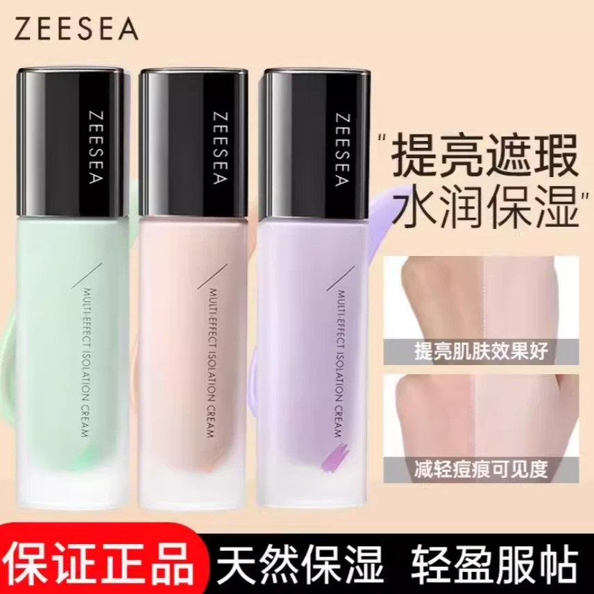 ZEESEA滋色隔离霜素颜霜保湿隔离霜打底遮瑕保湿不卡粉学生党多效