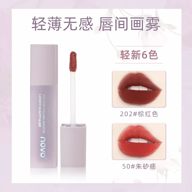 NOVO 萌动迷雾粉霜唇釉 轻薄雾面持久不易掉色不沾杯学生爆款口红
