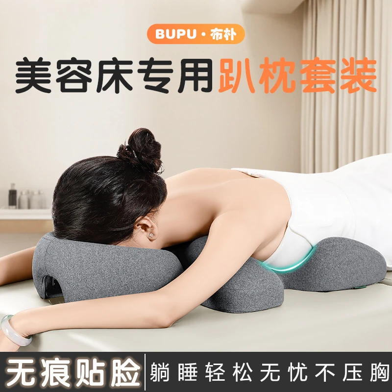 美容院趴枕美容床专用推拿家用按摩床洞脸垫床上趴睡枕记忆棉枕头