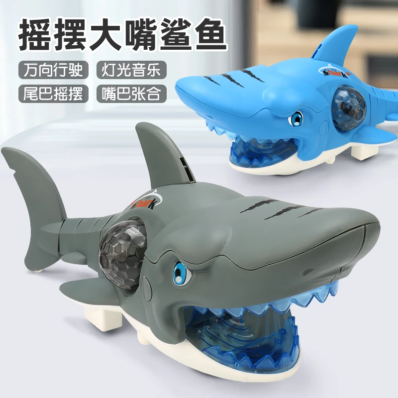 儿童电动仿真大嘴鲨鱼模型孩子益智早教动物萌宠万向灯光音效玩具