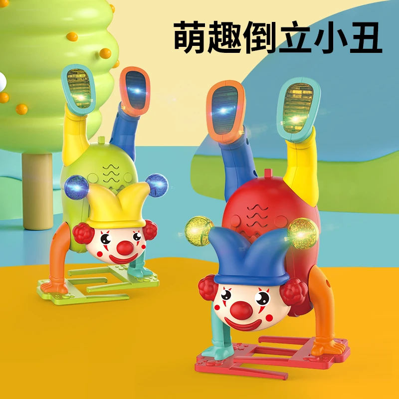 网红疯狂马戏团会走路儿童倒立小丑玩具灯光音乐电动男孩趣味玩偶