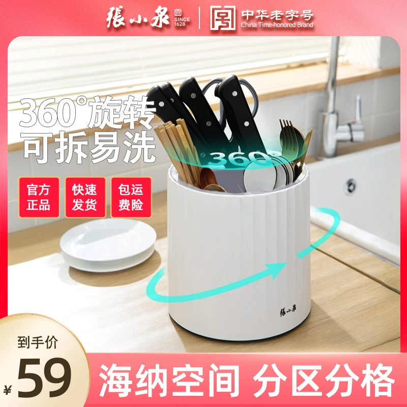 张小泉多功能旋转刀架置物架神器家用绿色刀具可拆卸筷子收纳架子