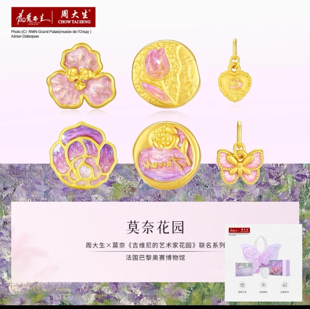 周大生腕美季足金莫奈花园系列串珠手工手编送女友