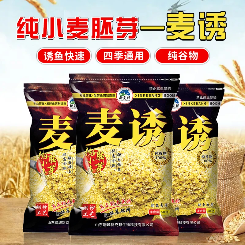 新克邦麦诱烤麸烘炒小麦胚芽超诱500克