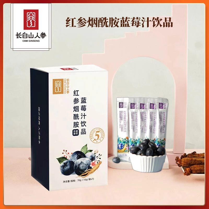 长白山人参红参烟酰胺蓝莓汁饮品70g长白山人参正宗东北特产