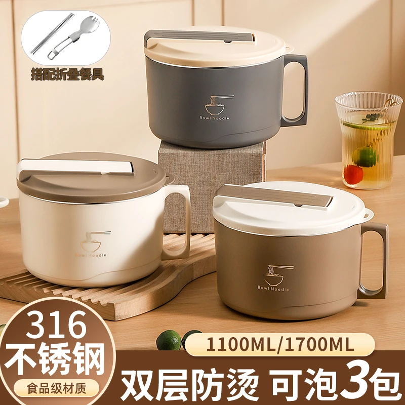 316不锈钢泡面碗学生宿舍用大容量沥水上班族方便面碗带盖带餐具.