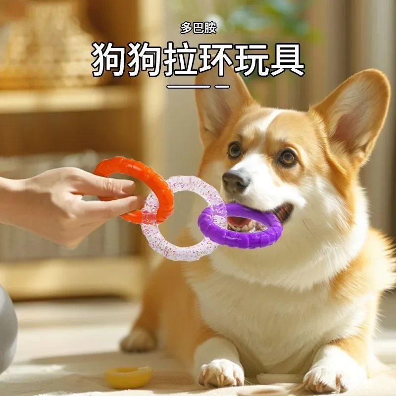 萌宠好物狗狗玩具弹力圈圈互动耐咬洁磨牙训练玩具拉环小狗玩具