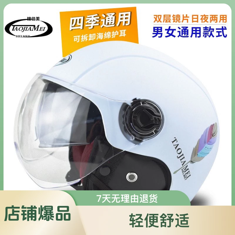 保暖K026电动摩托车通用骑行四季轻便防风防雨舒适头盔夏季透气