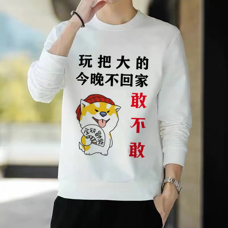幽默有趣文案表情包潮流圆领百搭卫衣