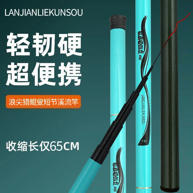 热门品牌浪尖鲫鱼竿28调偏19调超轻硬鱼竿溪流竿大物竿碳素台钓竿
