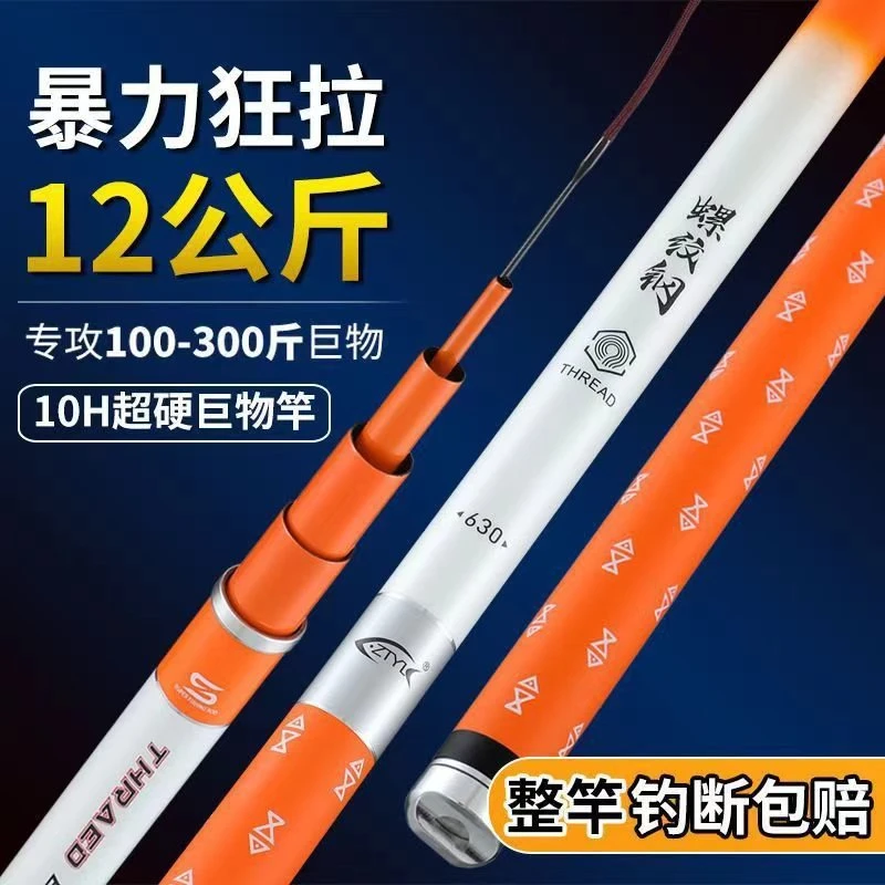 螺纹钢二代超轻超硬钓鱼竿大物巨物6H19调高碳鲤鱼长节台钓竿